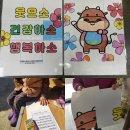 행복하소 이미지