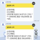 재경 대구 군위군산악회 217차 시산제 결산보고 이미지