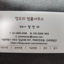 변호사정민아법률사무소 이미지