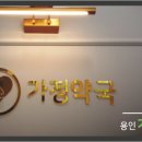 그라시움이화약국 이미지