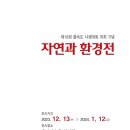 자연과환경 이미지