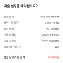 카카오뱅크 전세대출 성공, 거절 후 토스 청년전세대출 후기