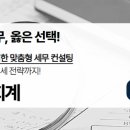 옳세무회계