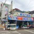 재호수산 | [당진 횟집] 최근 가장 만족했던 횟집 재호수산 후기