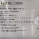블루리버커피 이미지