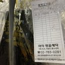 캐슬명품세탁소 이미지