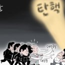 'Netizen 시사만평(時事漫評)떡메' '2023. 9. 09'(토) 이미지