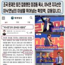 또 마타도어 시작한 이재명 지지자들 이미지