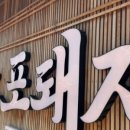 소유템제주애월점