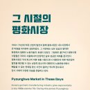 평화유통 이미지