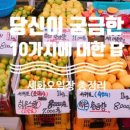 세화여행주 이미지
