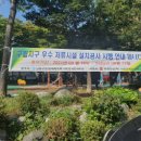 우수저류조 설치