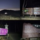 12-11 영남알프스(석골사~배내고개) 52km 2024/10/04~06 이미지