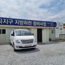 신도리코충북센터