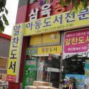 알찬도서 Daum카페