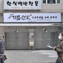 기쁨면가