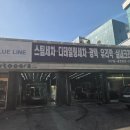 블루라인디테일링 이미지