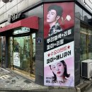 김해 외동 내외동 헤어샵 G헤어 방문후기