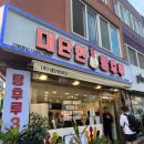 대단한 탕후루 영광점 이미지