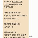 튼튼척마디의원 Daum카페