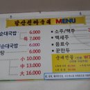 강산식당 이미지
