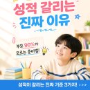 [옥정](유초등) 엄마가 키워주는 문해력 수업 | 초등3학년부터 성적 갈리는 이유 ★진짜 이유★
