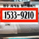 힐스테이트 어울림 청주사직 아파트 모델하우스 분양안내 이미지