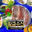 푸짐한횟집 이미지