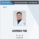 전남제일요양병원 이미지