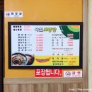사철보양탕 이미지