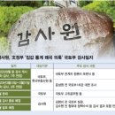 [단독]바람 잘 날 없는 국토부...감사원 감사 또 받는다 이미지