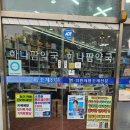 하나팜약국 이미지