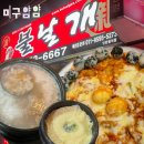 신불날개 | [경산 하양]매콤한 불날개가 맛있는 ‘신불날개’ 후기, 주차,