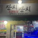 공항시장역 대방어 맛집 잔치잔치 | 대방어 생굴 후기 예약 가능