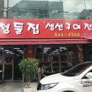 정들집 이미지