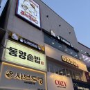 남도 인테리어 | 수원역 밥집, 동양솥밥 부타항정솥밥 &amp; 남도꼬막솥밥 후기