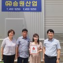 착한산업