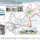 인천 강화 '동문안마을', 2027년까지 도시재생사업 추진…120억 투입 이미지