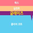 루페스빅풋디테일링센터 계양점 이미지