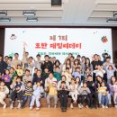 ㈜호반산업 이미지