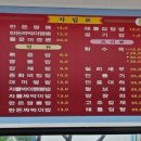 중화요리 차차 이미지