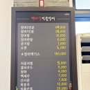 참숯민물장어구이 | 평택청북장어 청북맛집으로 입소문난 백마강참숯민물장어 장어구이 장어탕 후기