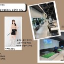 홀인원실내골프연습장 이미지