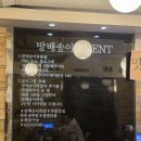방배송이족발