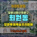 회원동115 이미지