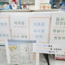 새나루약국 이미지