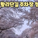 대릉원 화장실 이미지