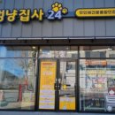 멍냥집사24