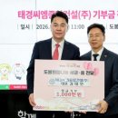 태경건설(주) - 20283 | 태경건설(주)