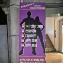 DAYSTAR PLAYGROUND | [연희동 크로스핏] 크로스핏 그룹PT '데이스타 플레이그라운드' 2회차 솔직 후기